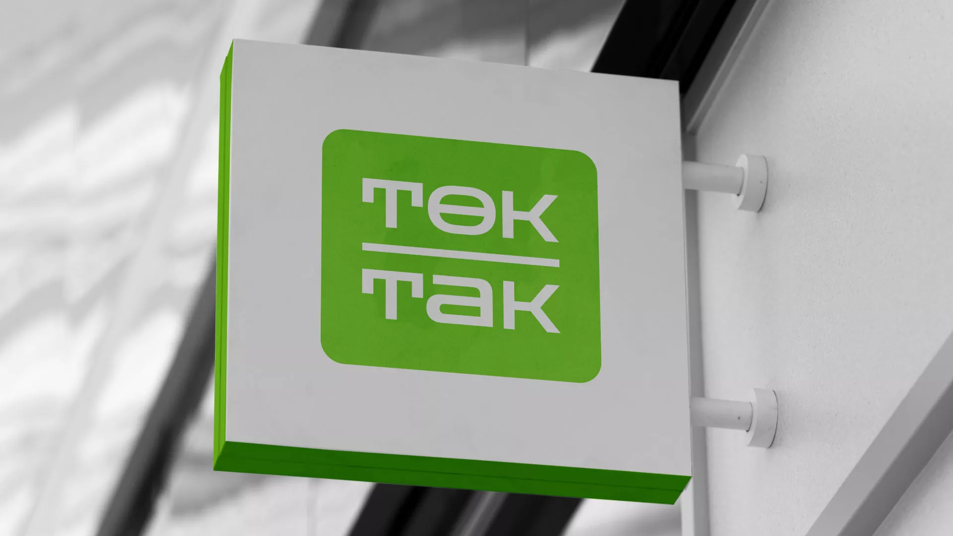 Создание логотипа компании «Ток-Так» в Муравленко
